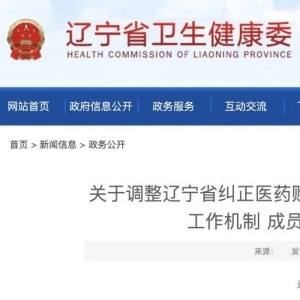 十三部门发文，严查经销商、医药代表！