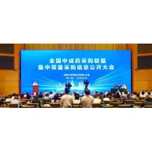 集采降价VS中药材涨价，谁来保障中药供应？