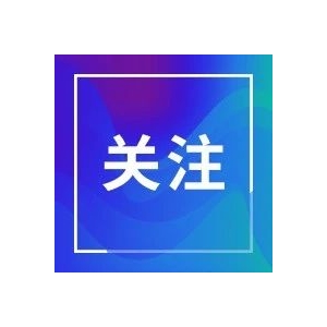 黑龙江：鼓励优先使用符合GAP要求的中药材