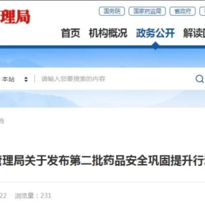 处罚：罚没近1200万元，违反规定非法销售药品等，八家企业单位被处罚！
