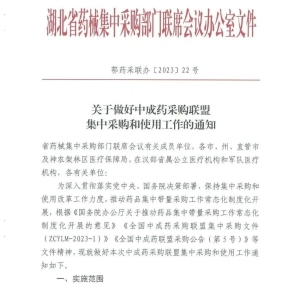 中成药集采落地文件流出，9月25日开始执行（附医保支付标准）