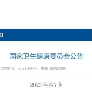 刚刚，卫健委官宣：将猴痘纳入乙类传染病管理！8月新增501例