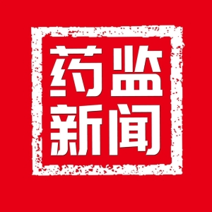 ​国家局调研甘肃、四川中药材GAP示范建设进展