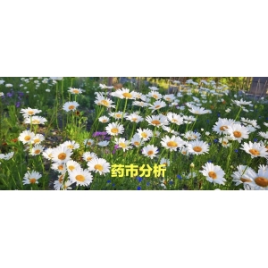 高鹏说药材：周评：国家关注中药材价格异动，市场热度有所放缓
