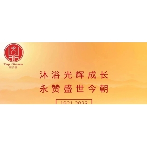 7月1日国家级万良人参市场最新价格