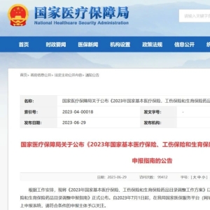 医保目录调整：儿童药、罕见病获批时间不再受限！
