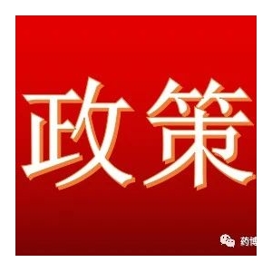 官方：印发《中医药专业技术人员师承教育管理办法》的通知！
