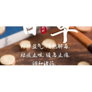 7月3日国家级万良人参市场最新价格