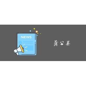 药品标准管理办法发布，​网络版《中国药典》也要来了