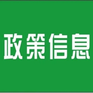 【吉林】关于加快推进全省人参产业高质量发展的实施意见印发