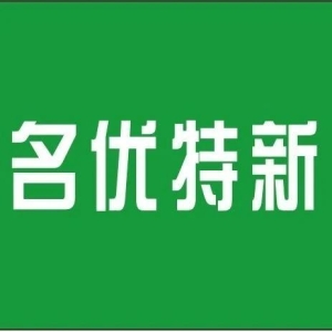 【农业农村部】194个，含多个中药材品种！——2023年第一