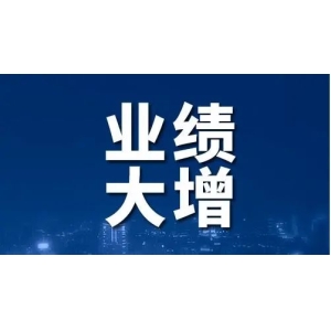 又有2家药企上半年业绩大增！
