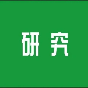 【专论】中药资源全产业链废弃物及副产物分级分类体系构建