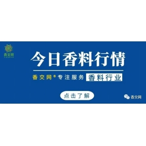 2023年7月12日各大香料价格行情明细