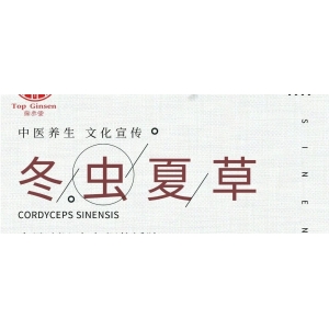 7月13日国家级万良人参市场最新价格