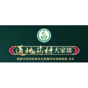 高品质肉苁蓉如何挑选？看这些关键点