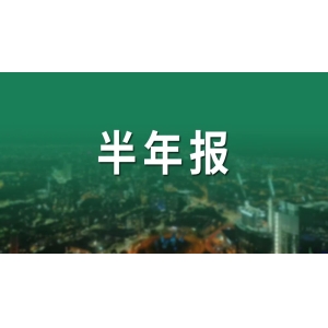大批中药企业实现业绩利润双增长