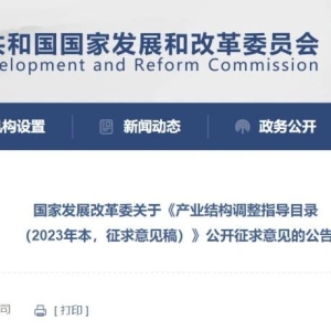中医药传承创新列入发改委医药产业鼓励类条目