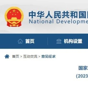 从发改委《产业结构调整指导目录》看医药工业发展趋势