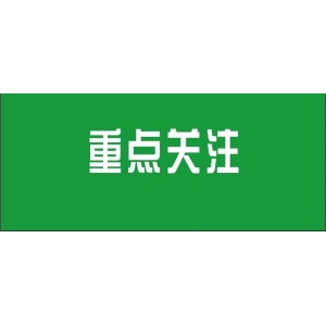 【要闻】中共中央 国务院关于促进民营经济发展壮大的意见