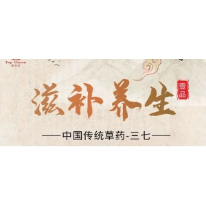 7月24日国家级万良人参市场最新价格