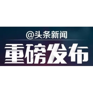 六部委联合发文｜印发深化医药卫生体制改革2023年下半年重点