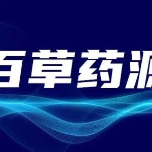 常见的八种药食同源的中药，是健康生活的好帮手