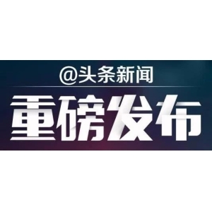 【安徽】再次印发饮片不合格尚不影响安全性有效性判定的指导意见