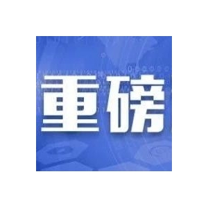 【国家药监局】关于进一步加强医疗器械注册人委托生产监管工作的
