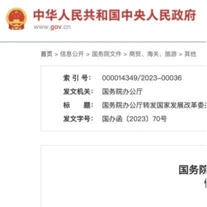 国务院发文：提升健康服务消费！涉互联网+、医共体、康养等