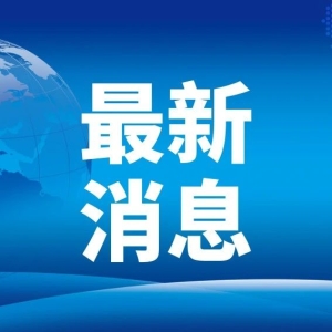 【征求意见】抗PD-1/PD-L1抗体可替换给药指导原则