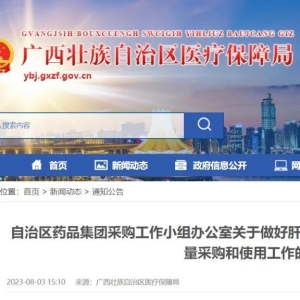 某省集采落地政策发布：既不带量，也不执行中选价格？