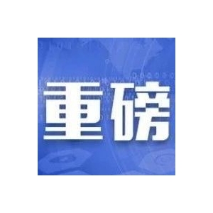 【山东】公开征求《山东省中药配方颗粒生产质量管理指南》