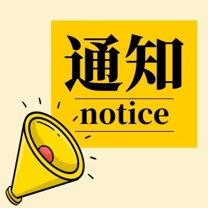 2023年第一批全面议价药品挂网采购！共计442品规，8月11日生效议价