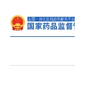 刚刚，国家药监局发布新批件，20个品种获批上市！