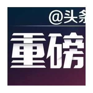 【医疗反腐】“犹如一场大地震”，云南一地403人主动退赃