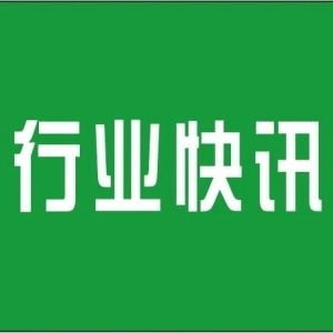 【快讯】全国第三届中药材（蒙药材）产业高质量发展大会在牛家营子镇召开