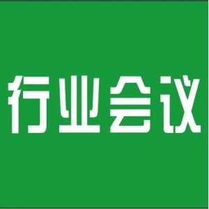 【9月23日】首届全国半夏产业大会在湖北潜江召开！