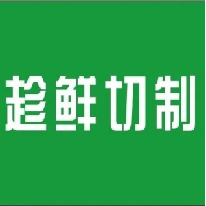【截至7月27日】增至499个！22省市中药材趁鲜切制品种汇