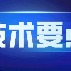 技术要点丨山东省春季中药材管理技术要点及系列新种植模式推介