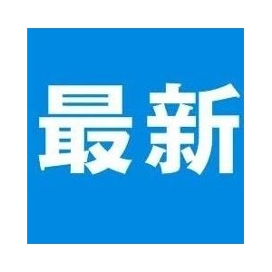 【安徽】关于品牌连锁便利店经营乙类非处方药实行告知承诺制规定（征求意见稿）