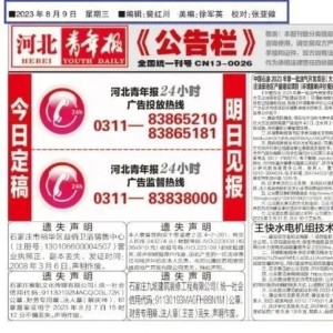 反腐风暴下，除了落马领导、失业代表，不少医院也难逃关门命运！