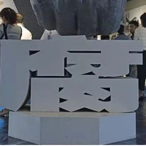 从局长死刑、30亿罚单，到史上最强风暴：中国医药反腐二十年如何走向深入