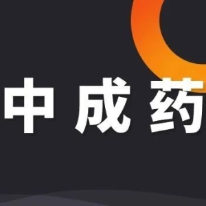 逆袭！补气补血类中成药市场稳步攀升！