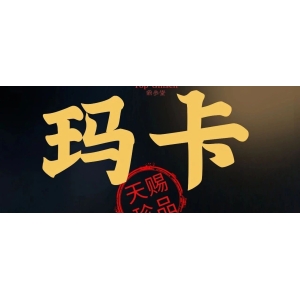 8月26日国家级万良人参市场最新价格