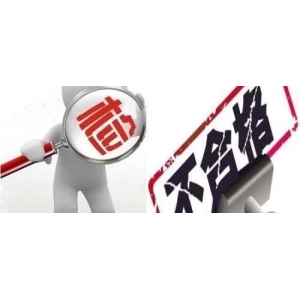 7批药品（6批饮片）抽检不合格