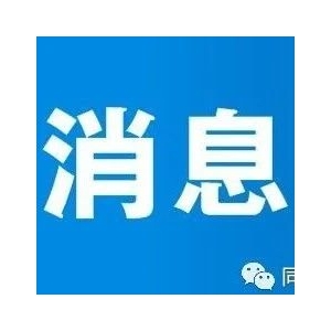 【湖北】印发《关于进一步加强药品网络销售监督管理工作的实施意见》