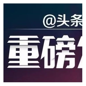 【重磅】2.2亿！立方制药收购安徽九方制药51%股权