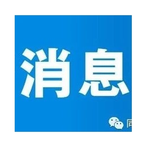 【重庆】印发《重庆市中药材生产质量管理规范延伸检查技术参考》