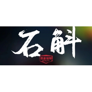 8月31日国家级万良人参市场最新价格